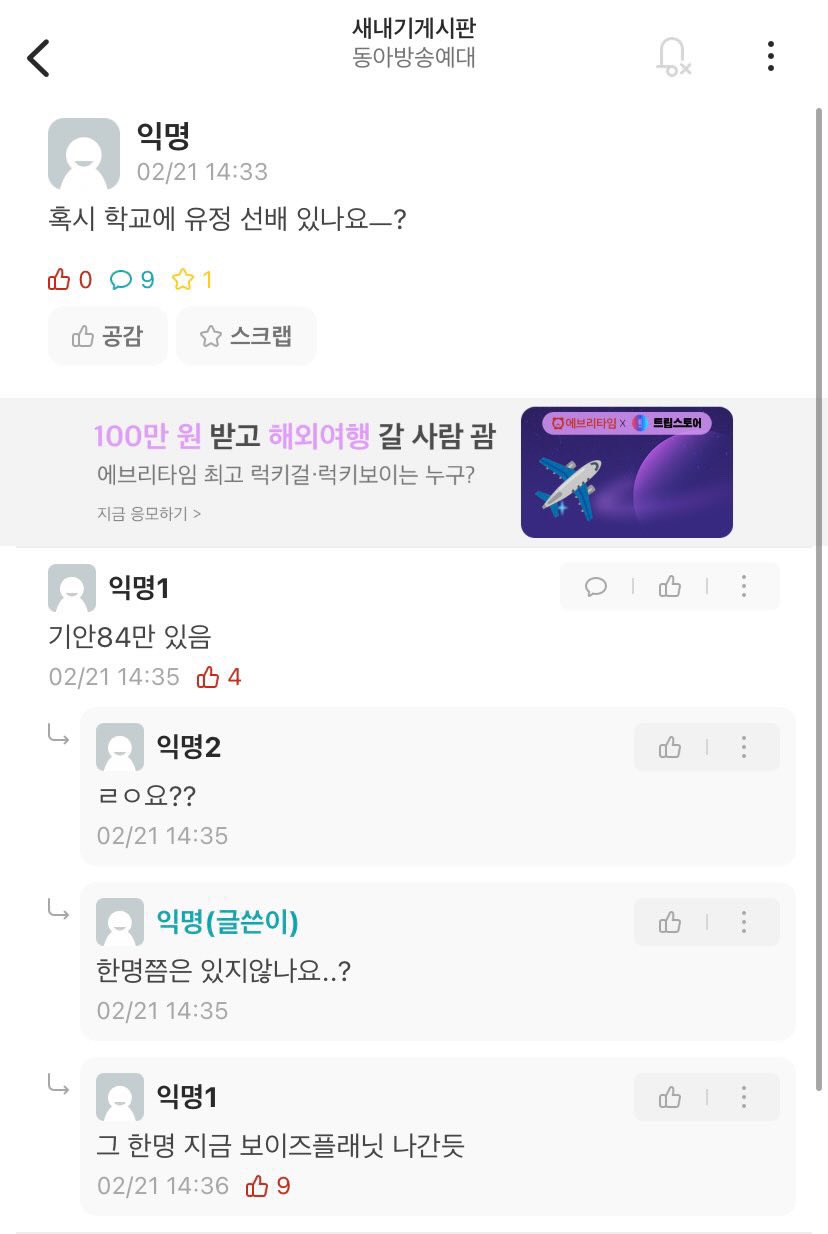 [잡담] 오늘 성한빈 이 무드 | 인스티즈