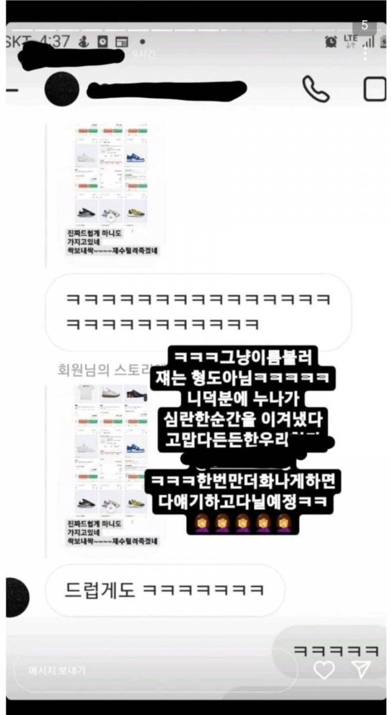 나이키 신발 1억 넘게 가져가서 6개월 동안 안주는 연예인 저격한 코디 | 인스티즈