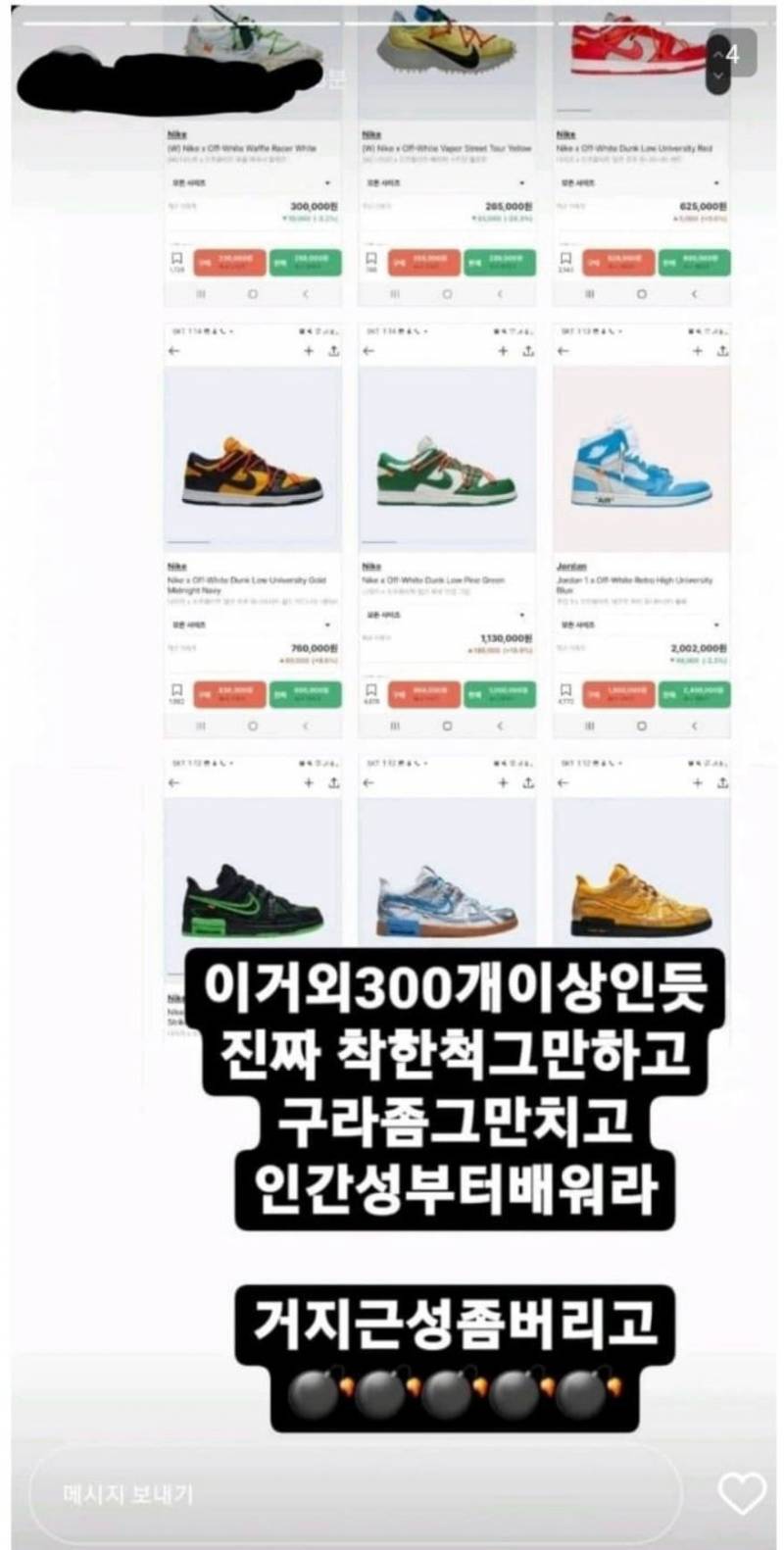 나이키 신발 1억 넘게 가져가서 6개월 동안 안주는 연예인 저격한 코디 | 인스티즈
