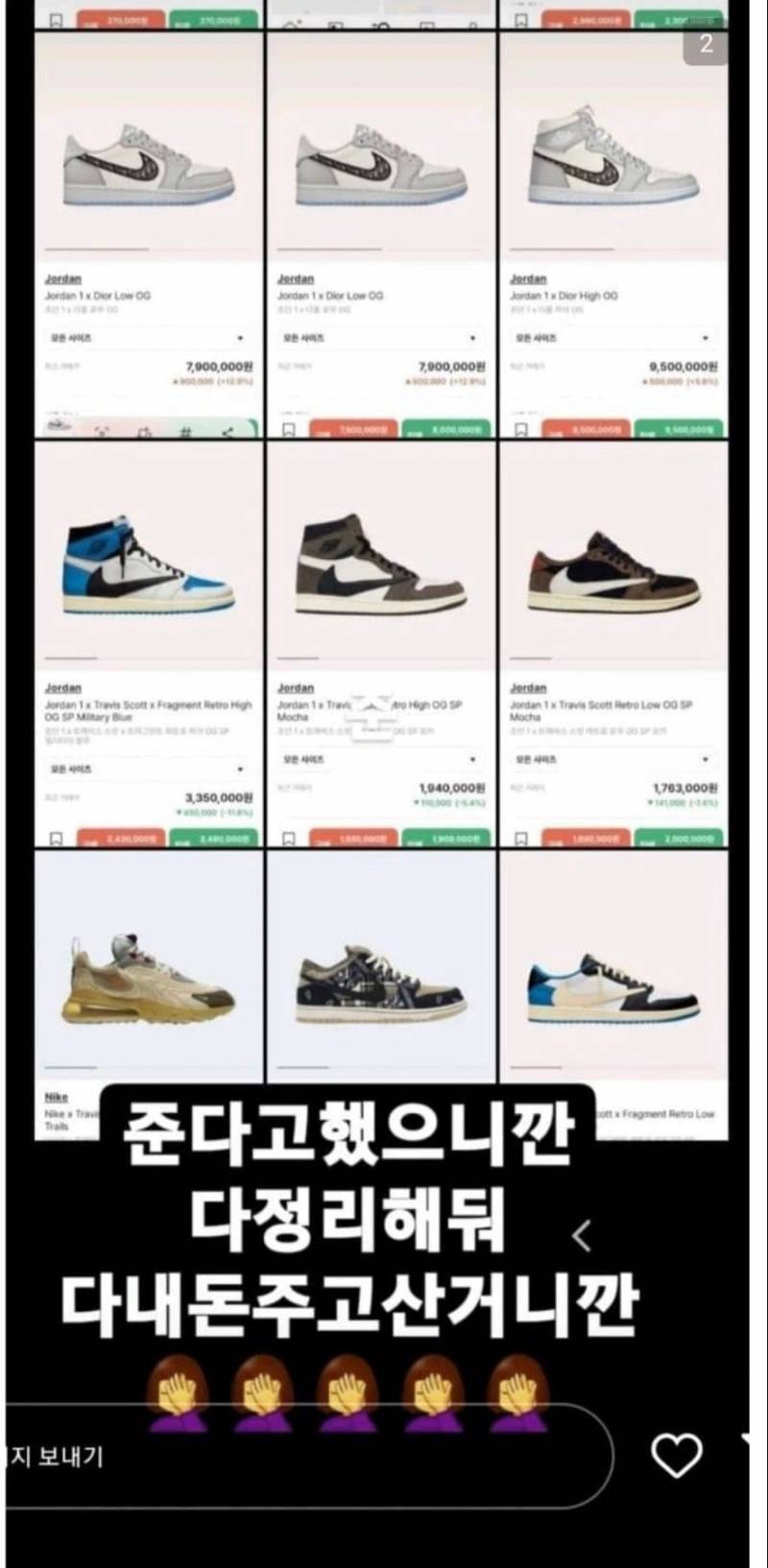 나이키 신발 1억 넘게 가져가서 6개월 동안 안주는 연예인 저격한 코디 | 인스티즈