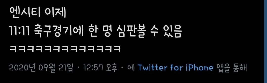 [잡담] 엔시티팬들 이제 이거 보면서 맘편하게 웃을수있어 | 인스티즈