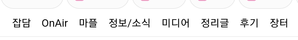 [OnAir] 사라진 색을 찾아요~ | 인스티즈