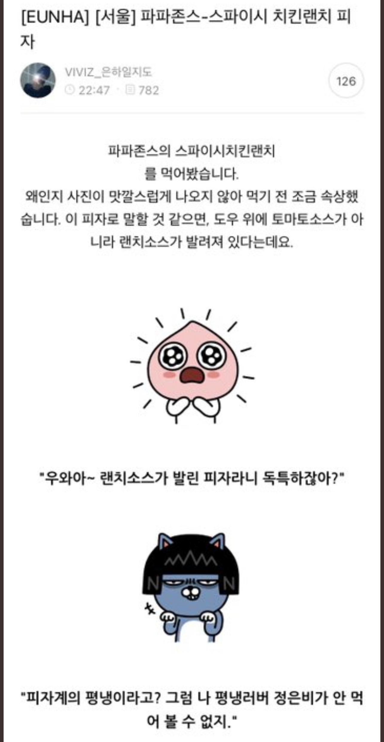 [잡담] 아 은하 찐 블로거 그 자체 | 인스티즈