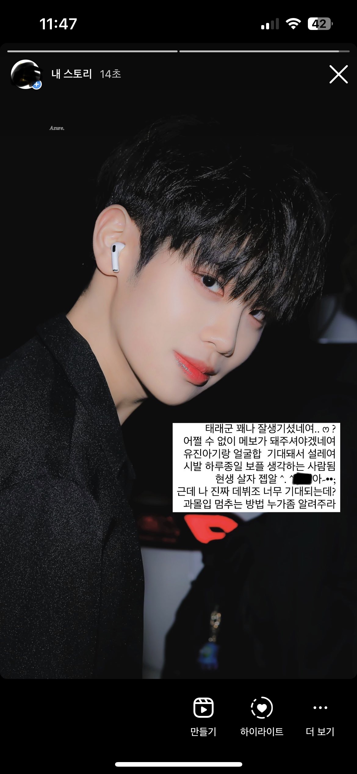 [잡담] 보플 과몰입 멈추는 방법 없음? | 인스티즈