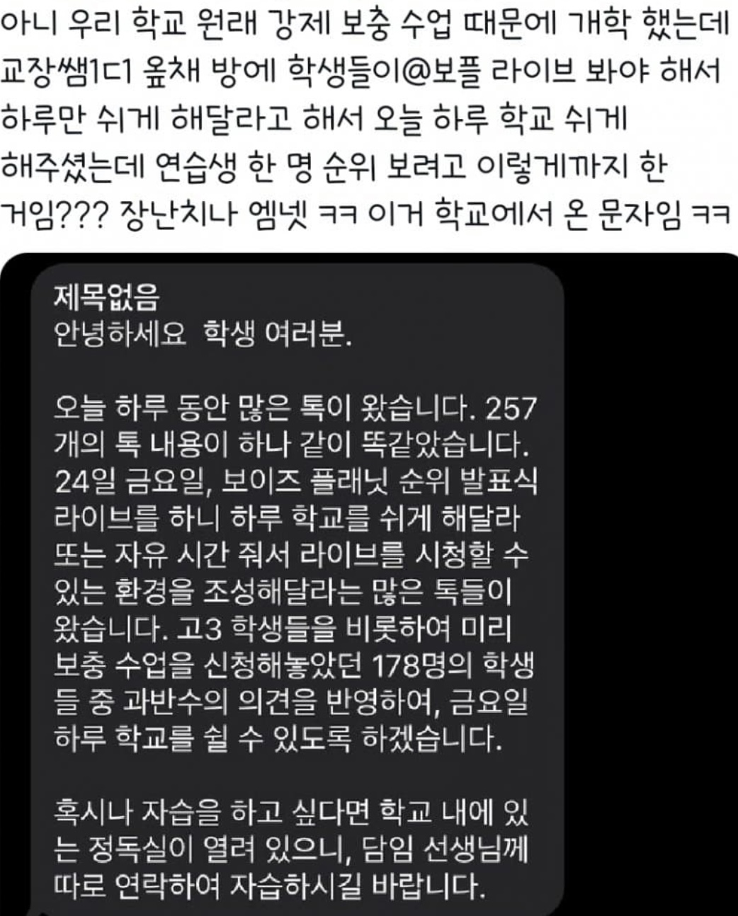 [잡담] 이거 주작이야? | 인스티즈