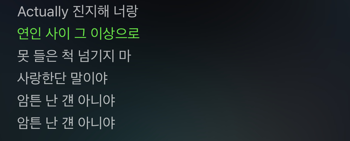 [잡담] 이 가사 이부분 청혼하는건가? | 인스티즈