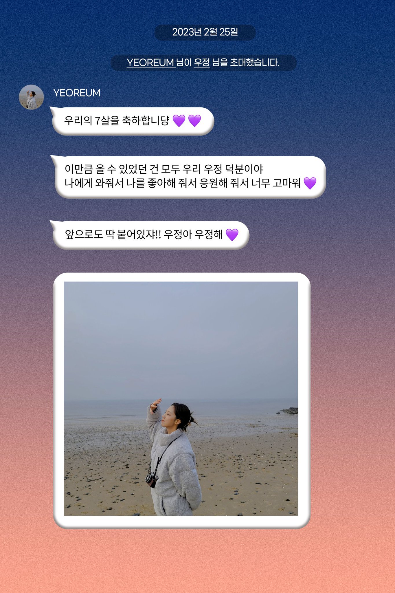 [잡담] 우주소녀 7주년ㅠㅠㅠㅠㅠㅠㅠㅠㅠㅠㅠㅠㅠㅠㅠ | 인스티즈