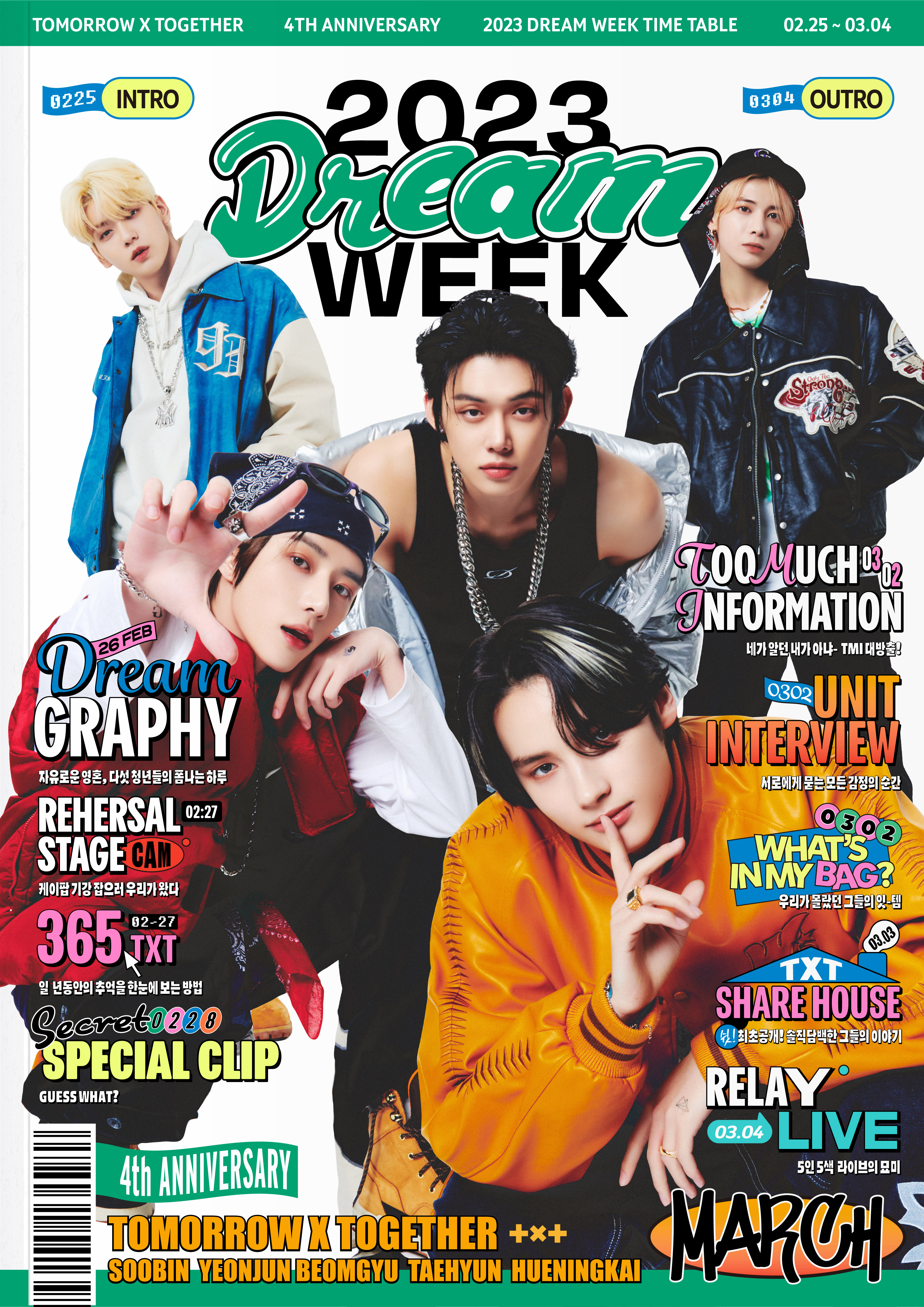 [잡담] 미친 투바투 큰거왔다 | 인스티즈