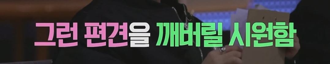 [잡담] 박건욱 포지션평가 랩으로 가면 기대되는 이유 | 인스티즈