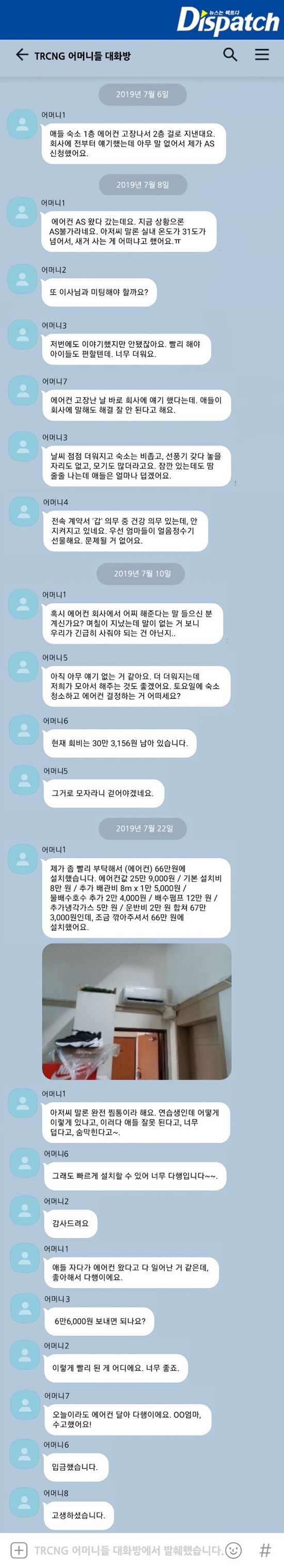 [정리글] 소년판타지 양태선 응원하는 이유 (feat. 티에스 엔터) | 인스티즈