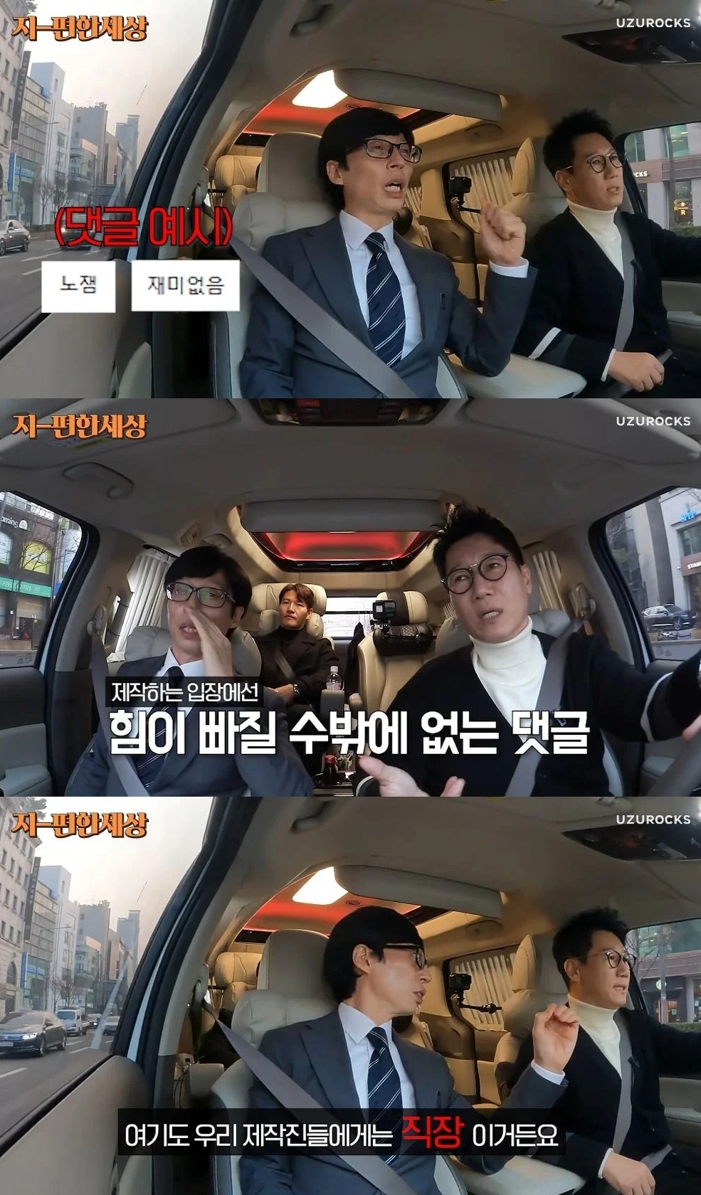 [잡담] 와 유느 악플러한테 일침날리는거 너무멋있다.. | 인스티즈