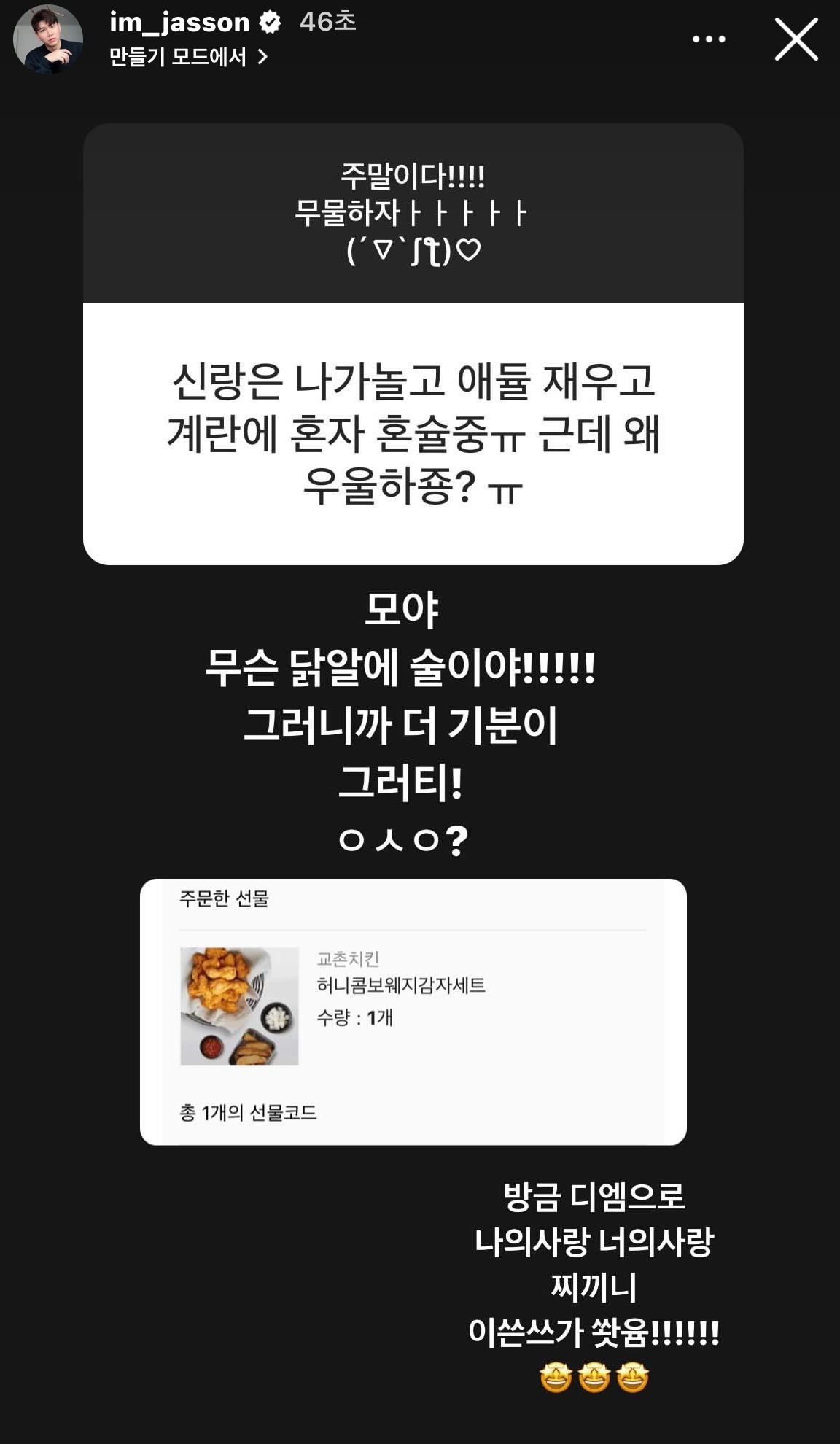 [잡담] 와 제이쓴 뭐야....? | 인스티즈