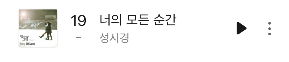 [잡담] 와 성시경 뭐임 | 인스티즈