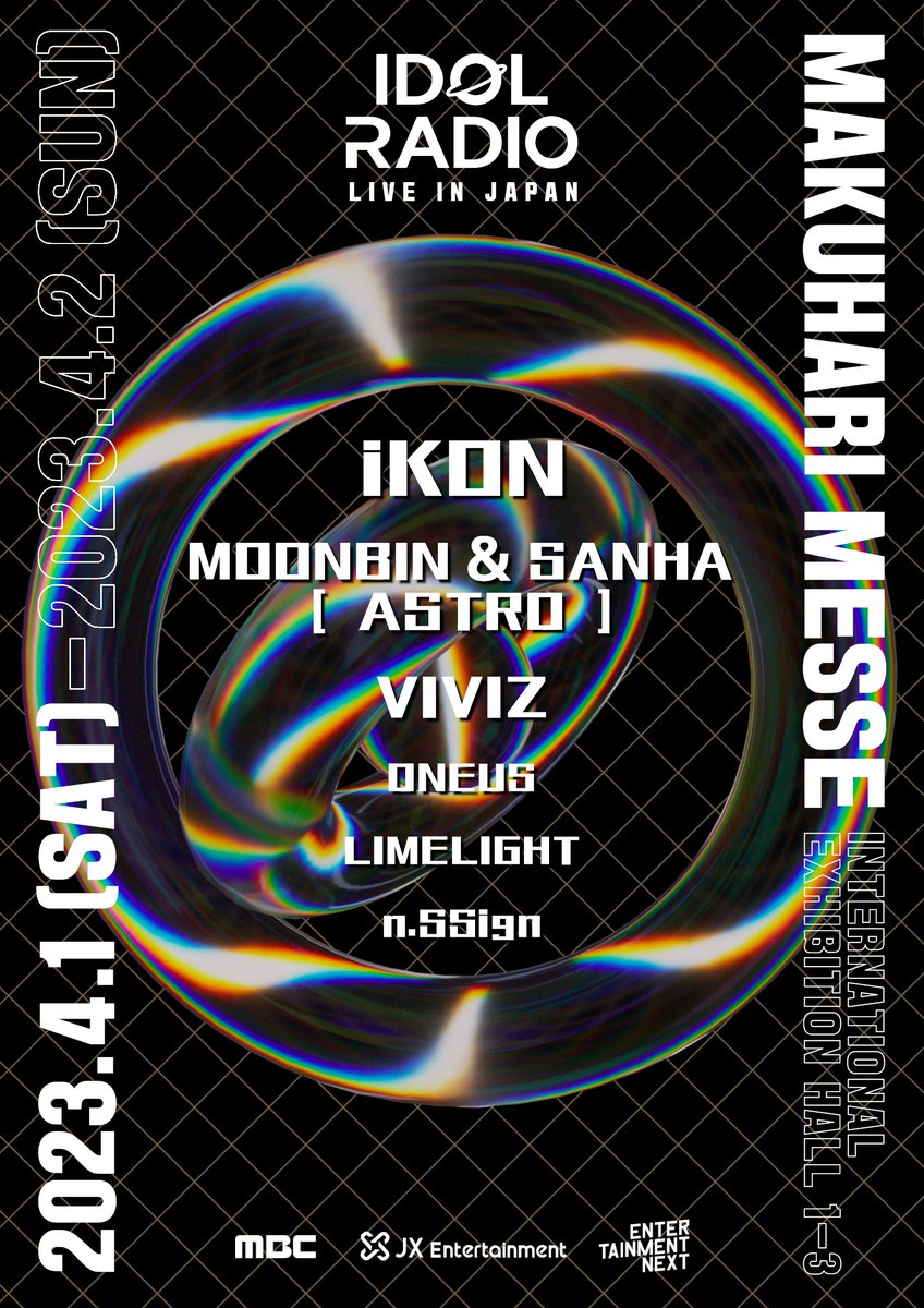 [잡담] 아이돌라디오 콘서트에 얘네 셋 다 나오는거 너무 신기함....... | 인스티즈