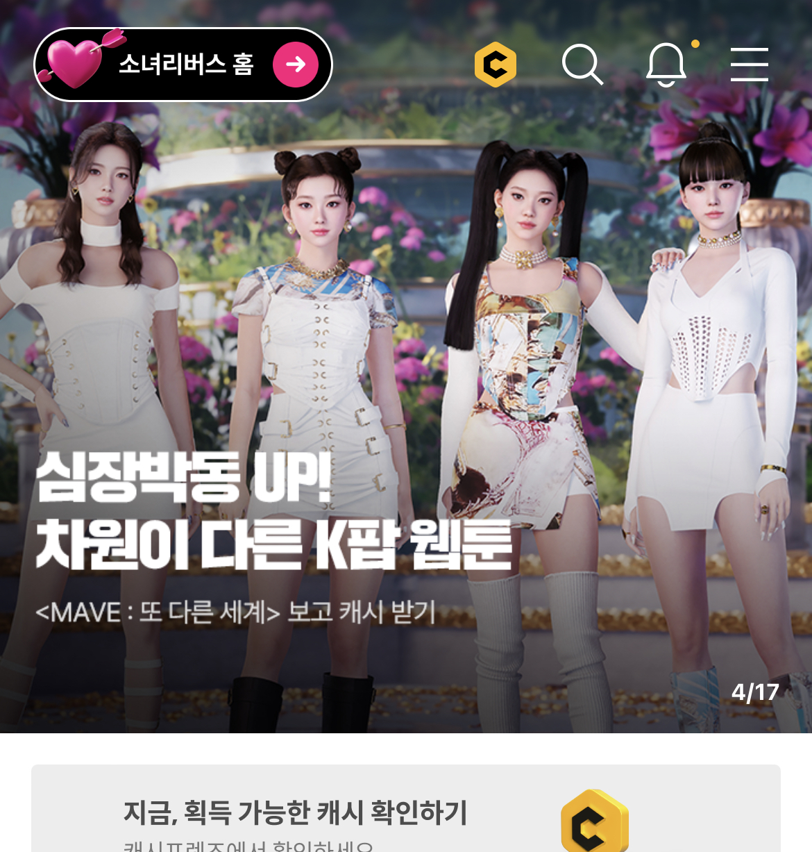 [잡담] 와 나 그냥 흘끔 보고 신인여돌인갑다 했는데 이게 그 버추얼아이돌인가 그런거임??? | 인스티즈