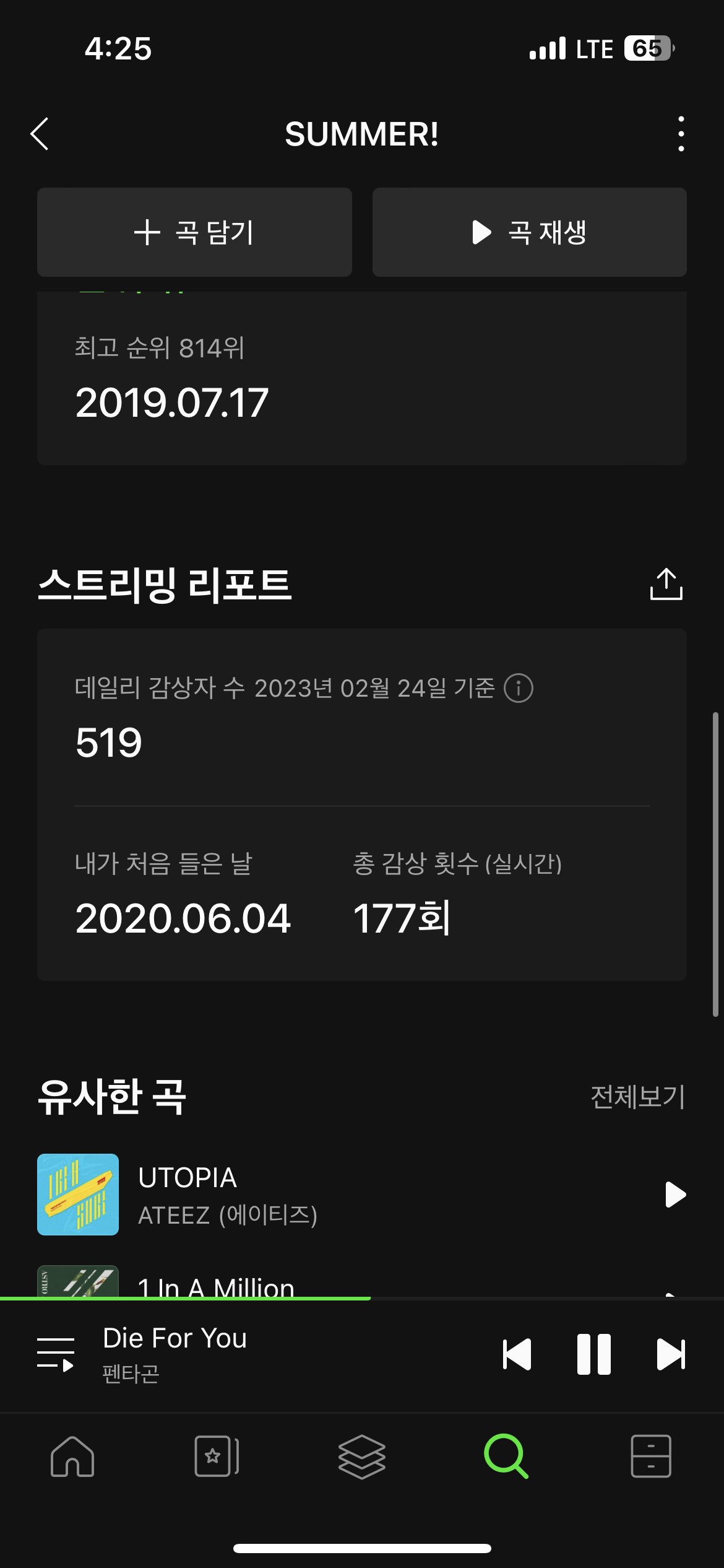 [잡담] 펜타곤 노래 개조음 | 인스티즈