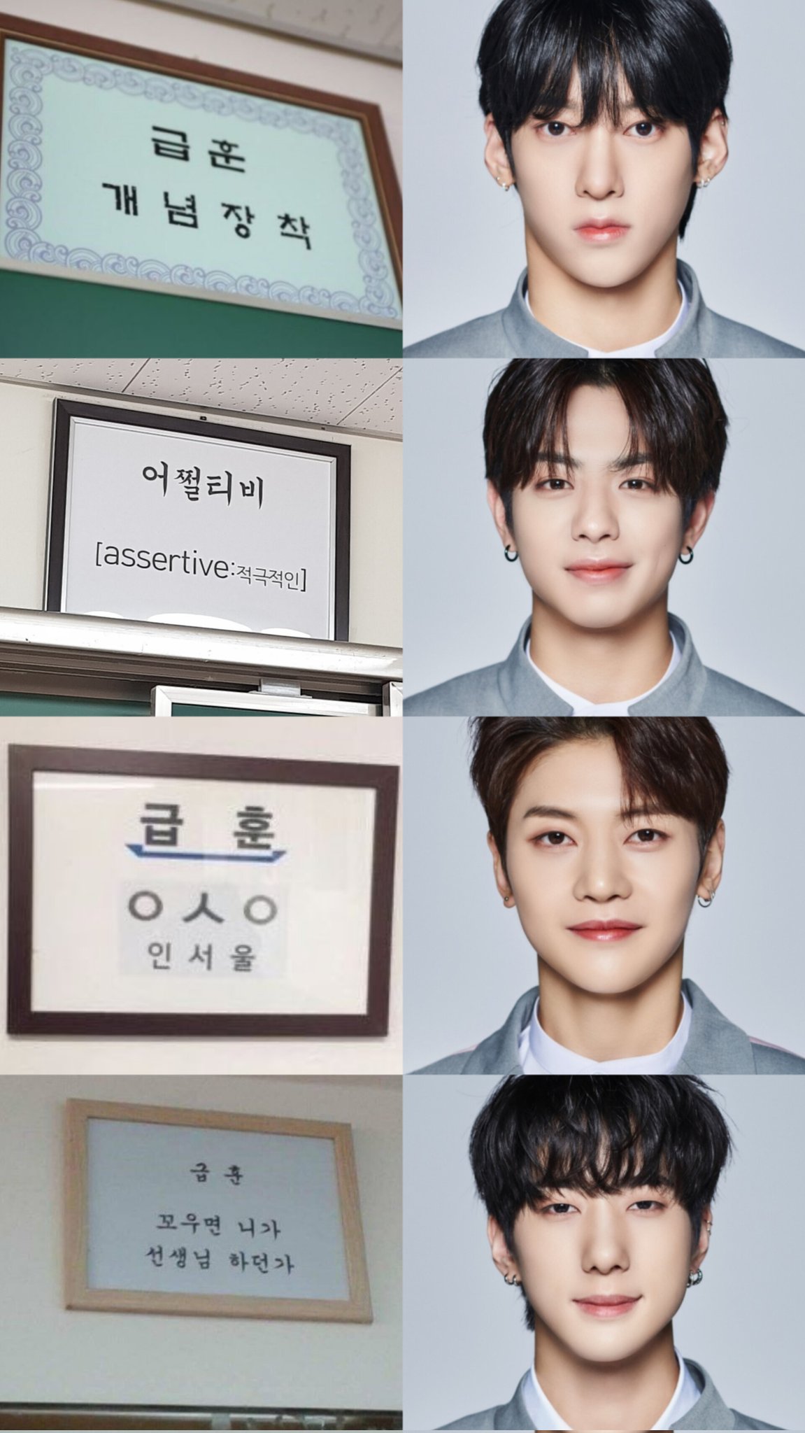 [잡담] 보이즈플래닛 급훈 유형이랰ㅋㅋㅋㅋㅋ | 인스티즈