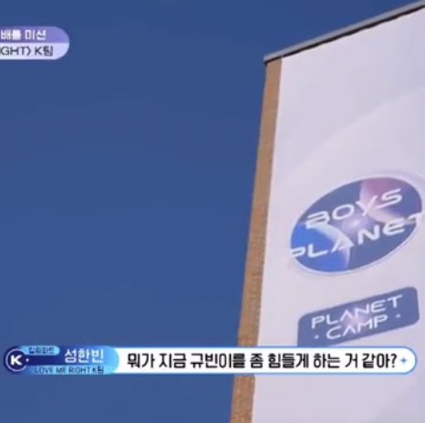 [잡담] 보플 성한빈 또래상담부 스킬 나왔다 | 인스티즈