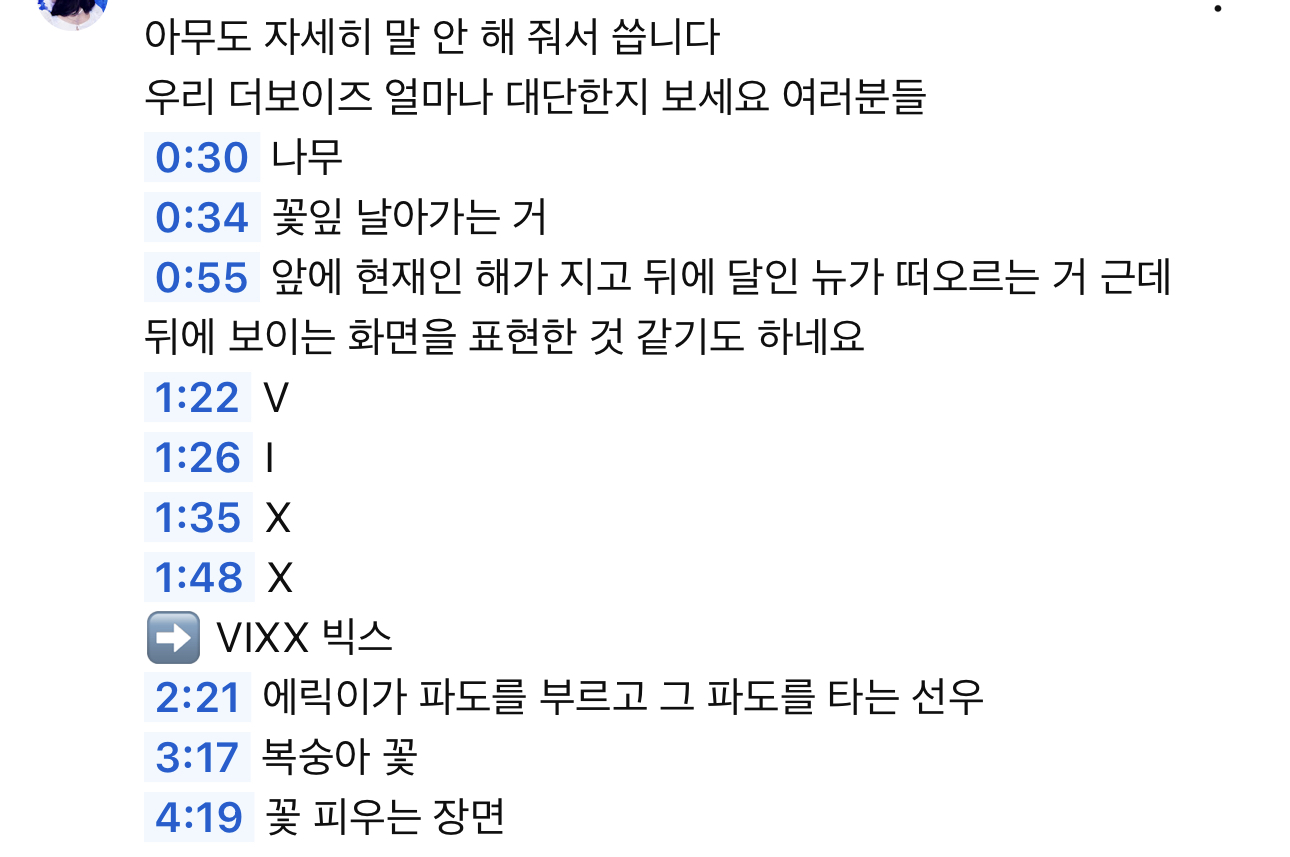 [잡담] 갑자기 도원경 무대찾아보다가 댓글보고 더보이즈 커버 영상 재생했는데 | 인스티즈