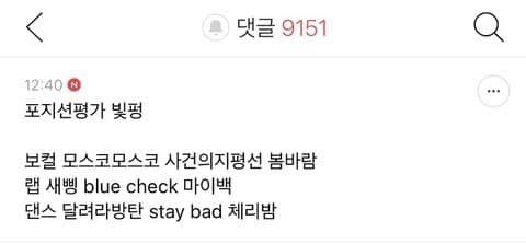 [잡담] 포평 스포 ㄹㅇ 뇌피셜 같긴 한데 | 인스티즈