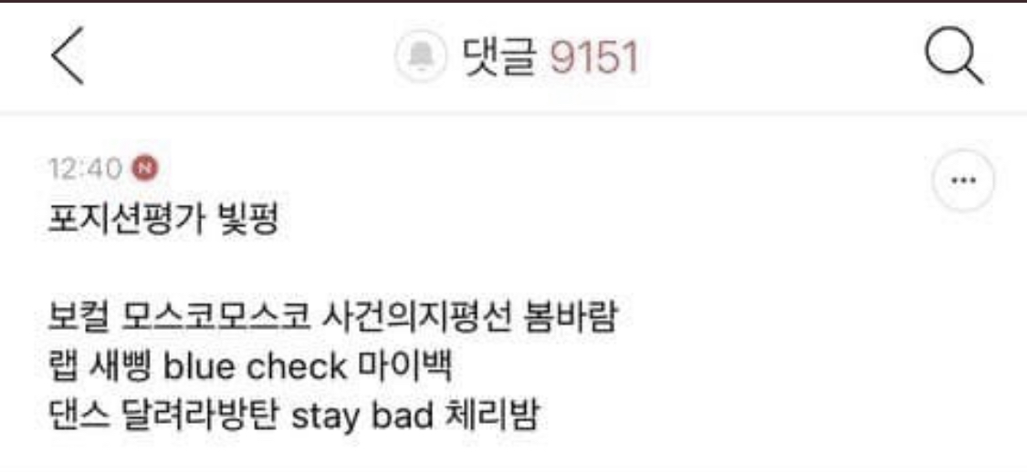 [잡담] 보플 포평 스포 이거 맞으면 | 인스티즈