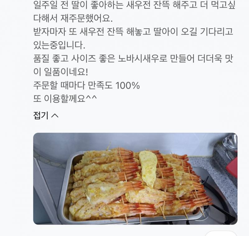 네이버 쇼핑 리뷰 보고있는데 감동이다.. | 인스티즈