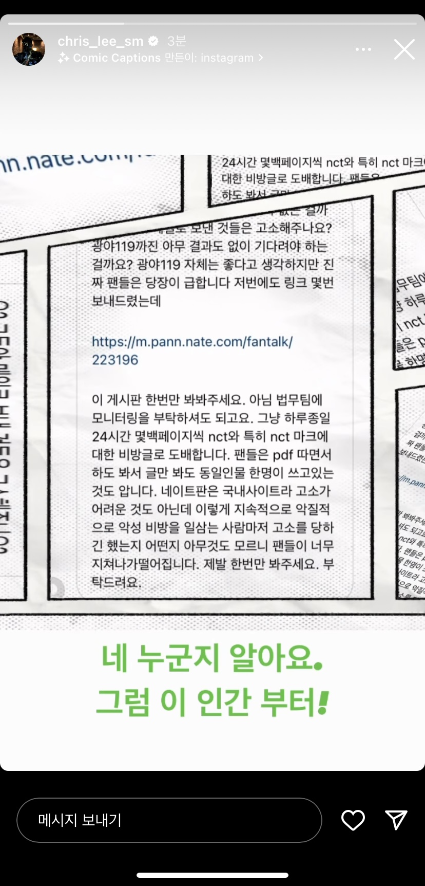 [잡담] 다시보는 SM 고소플랜과 방금 올라온 고소 첫타자 | 인스티즈