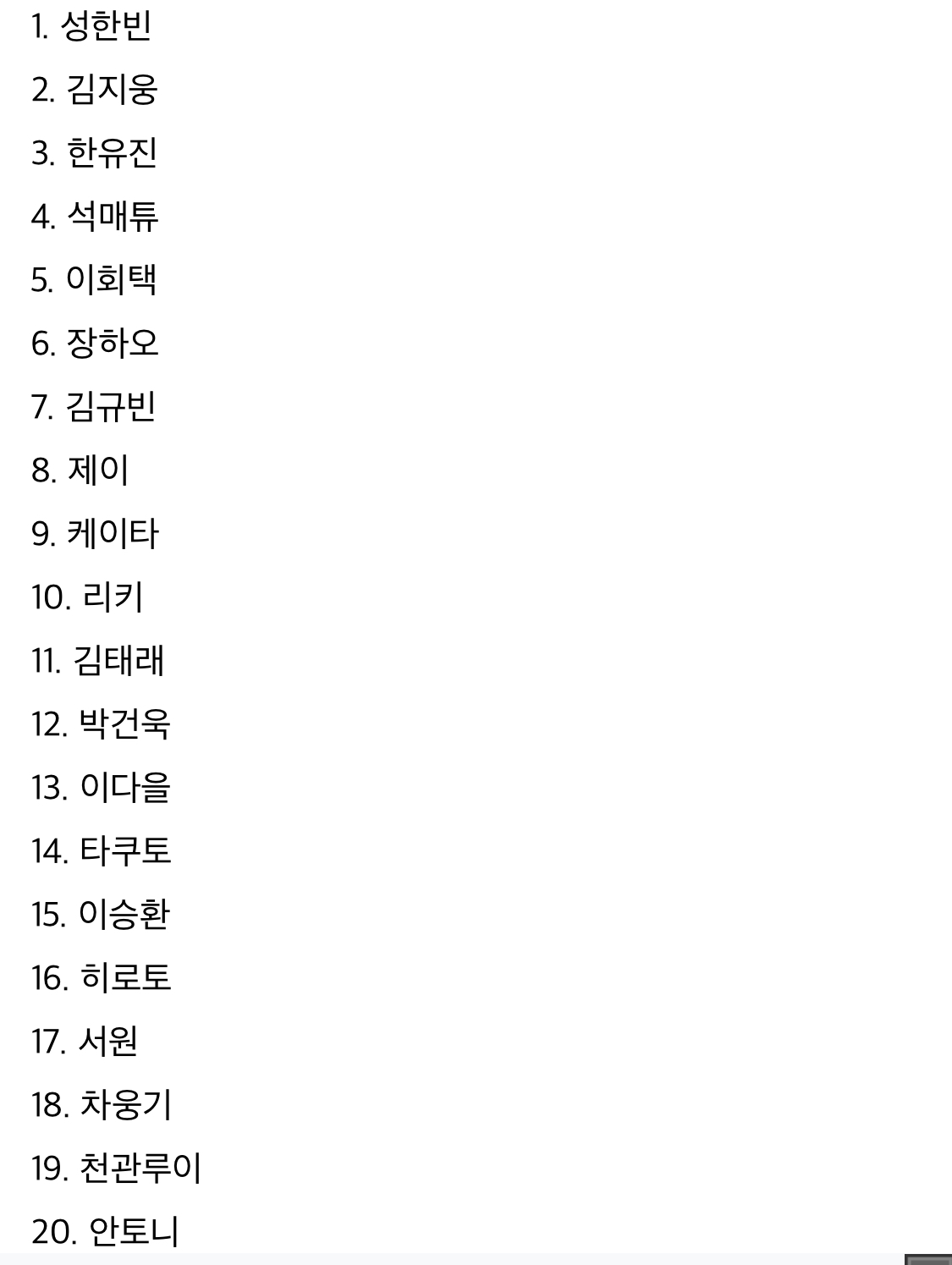 [잡담] 보이즈플래닛 순위 스포 이거 구라겠지?? ㅅㅍㅈㅇ | 인스티즈