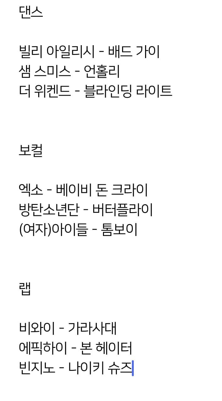 [잡담] 와 진짜 짭구라같은 스포봄 주어 보플 | 인스티즈