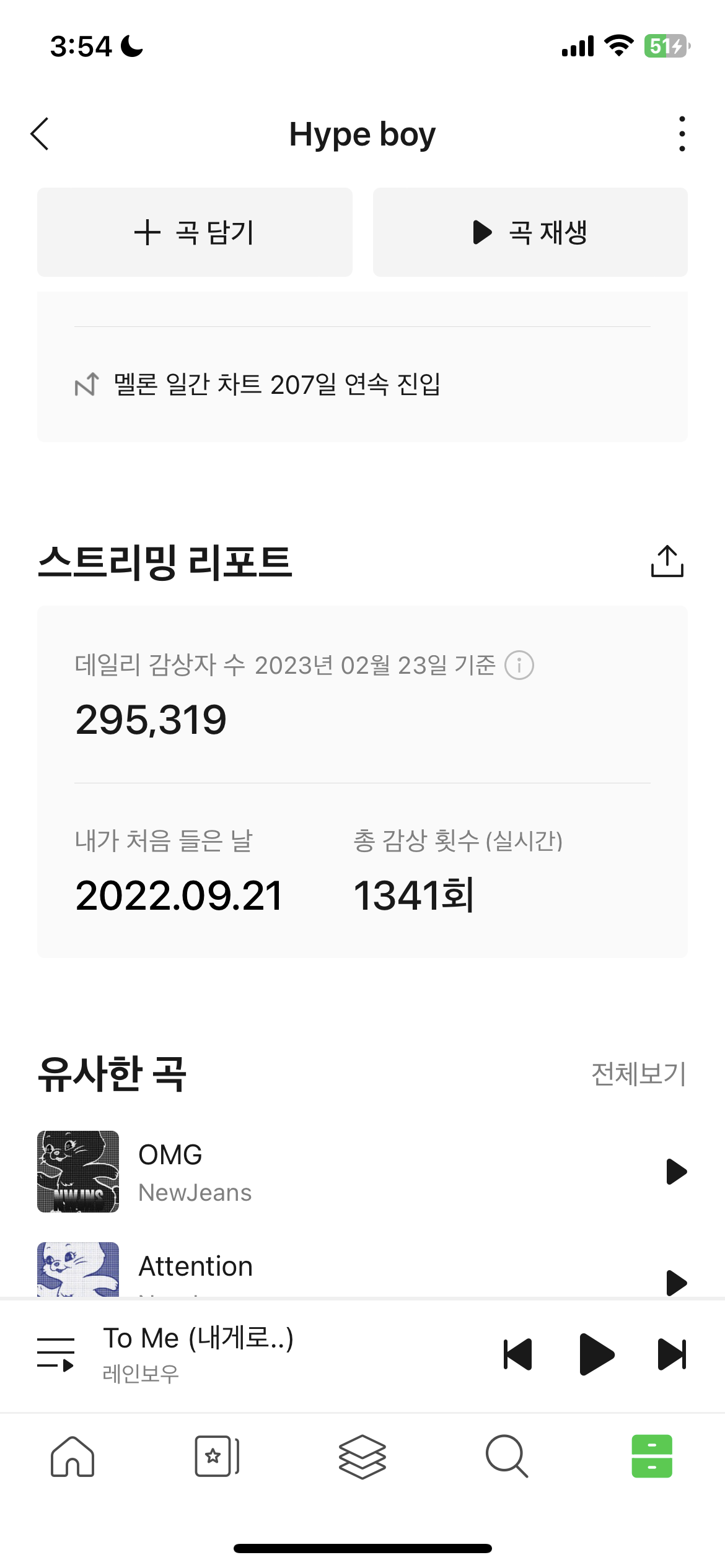 [잡담] 오 나 하입보이 생각보다 많이 들었네 | 인스티즈