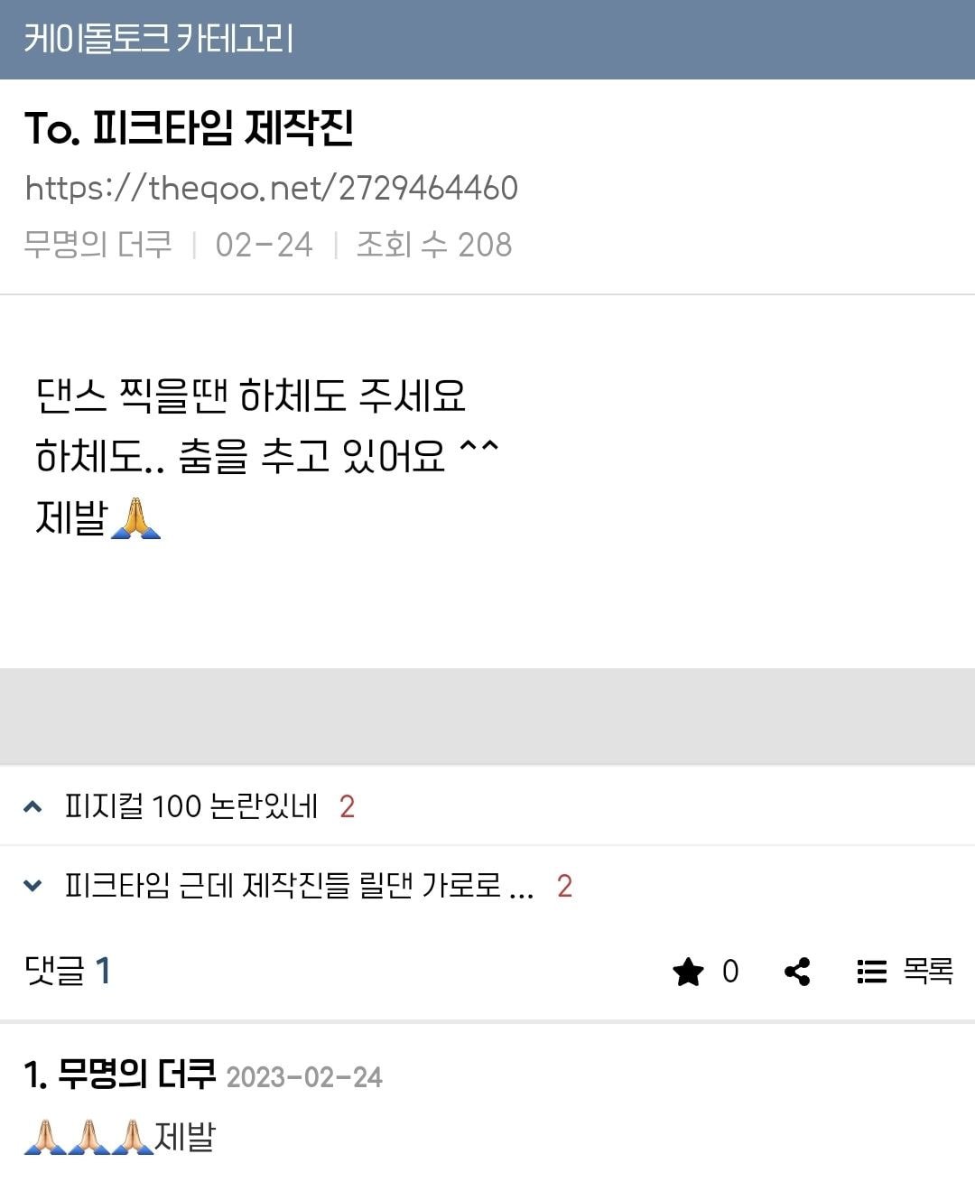 [잡담] 너무 웃겨서 가져옴ㅋㅋㅋㅋㅋ | 인스티즈