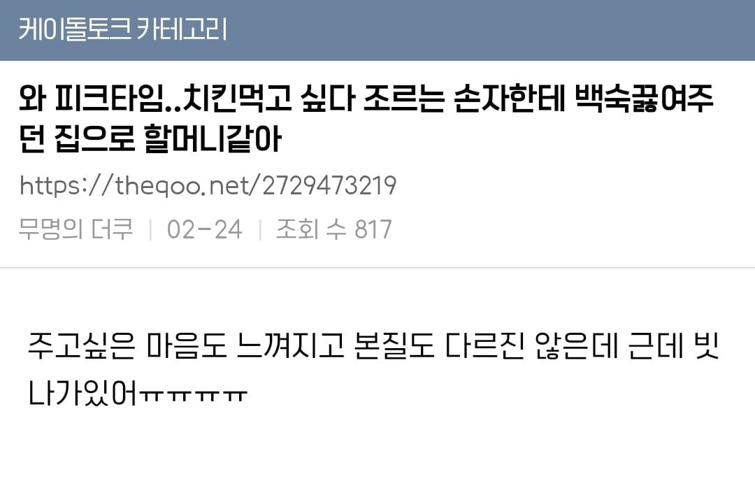 [잡담] 너무 웃겨서 가져옴ㅋㅋㅋㅋㅋ | 인스티즈