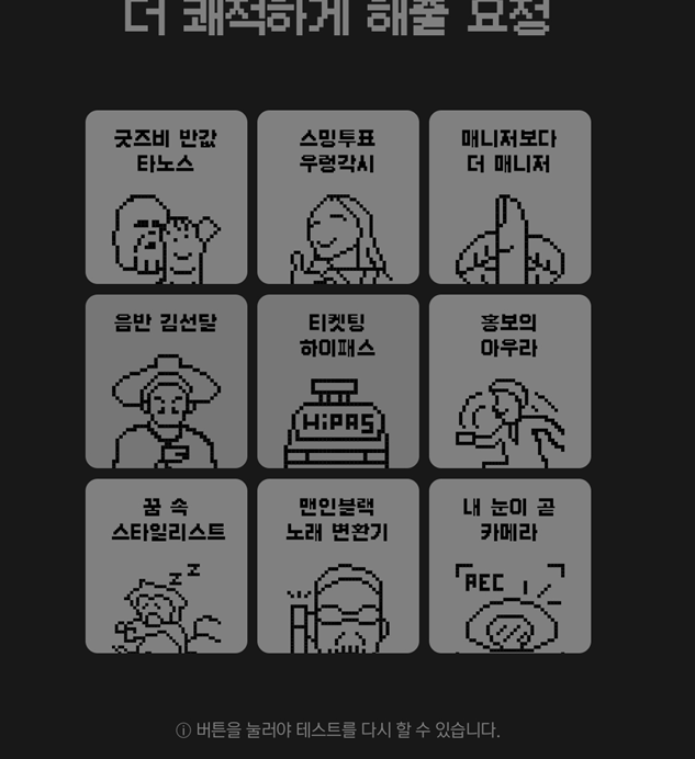 [잡담] 덕질요정 9가지 중 하나 고르래 | 인스티즈