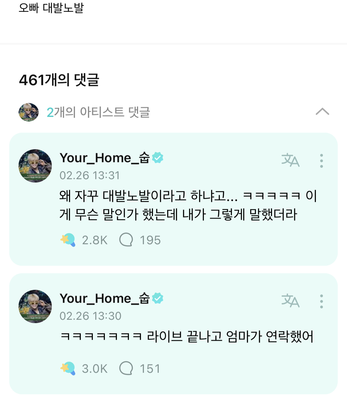 [잡담] 수빈 대발노발 알아챔ㅋㅋㅋㅋㅋ | 인스티즈