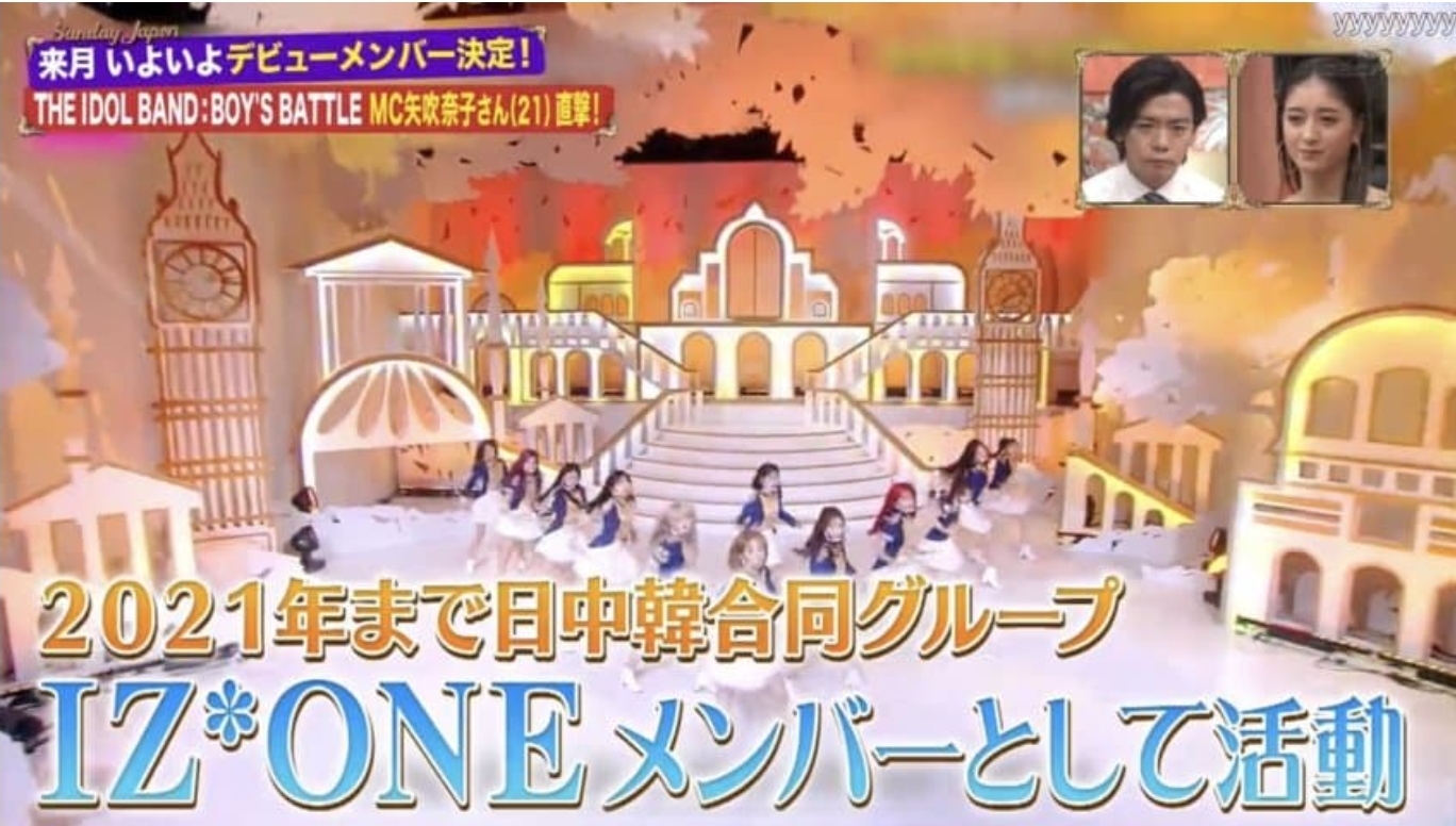 [잡담] 아이즈원 한일 그룹 아니야? | 인스티즈