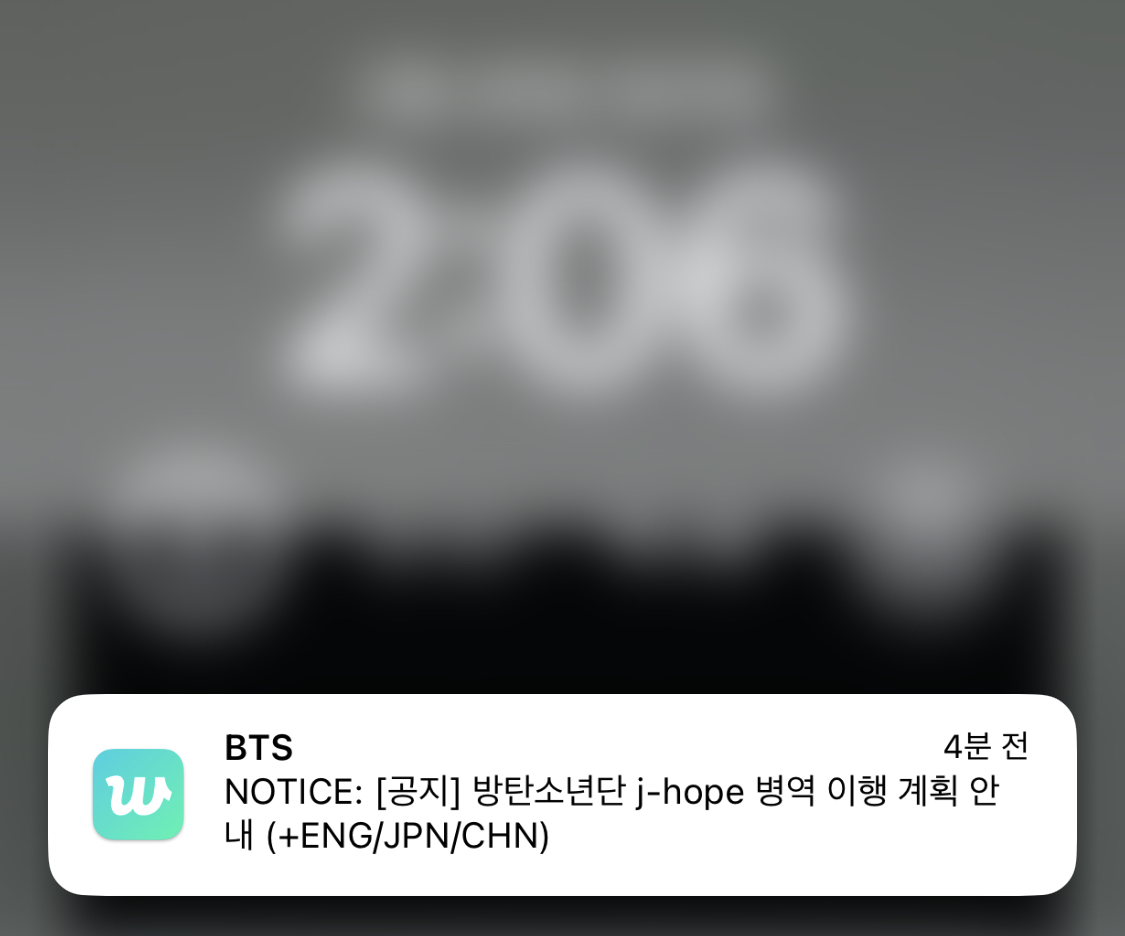 [잡담] 내는 이 알림 못연다..... | 인스티즈