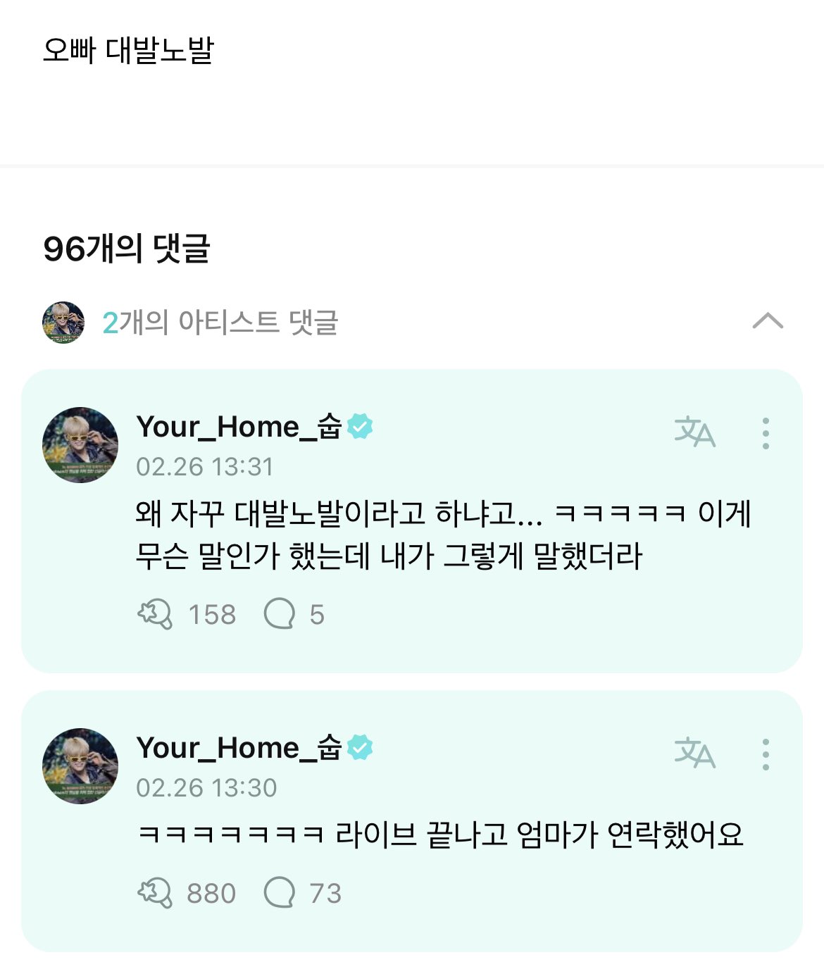 [잡담] 앜ㅋㅋ 투바투 수빈 대발노발 발언 어머니분께서 전화오셨댘ㅋㅋㅋㅋㅋㅋㅋㅋㅋㅋㅋ | 인스티즈