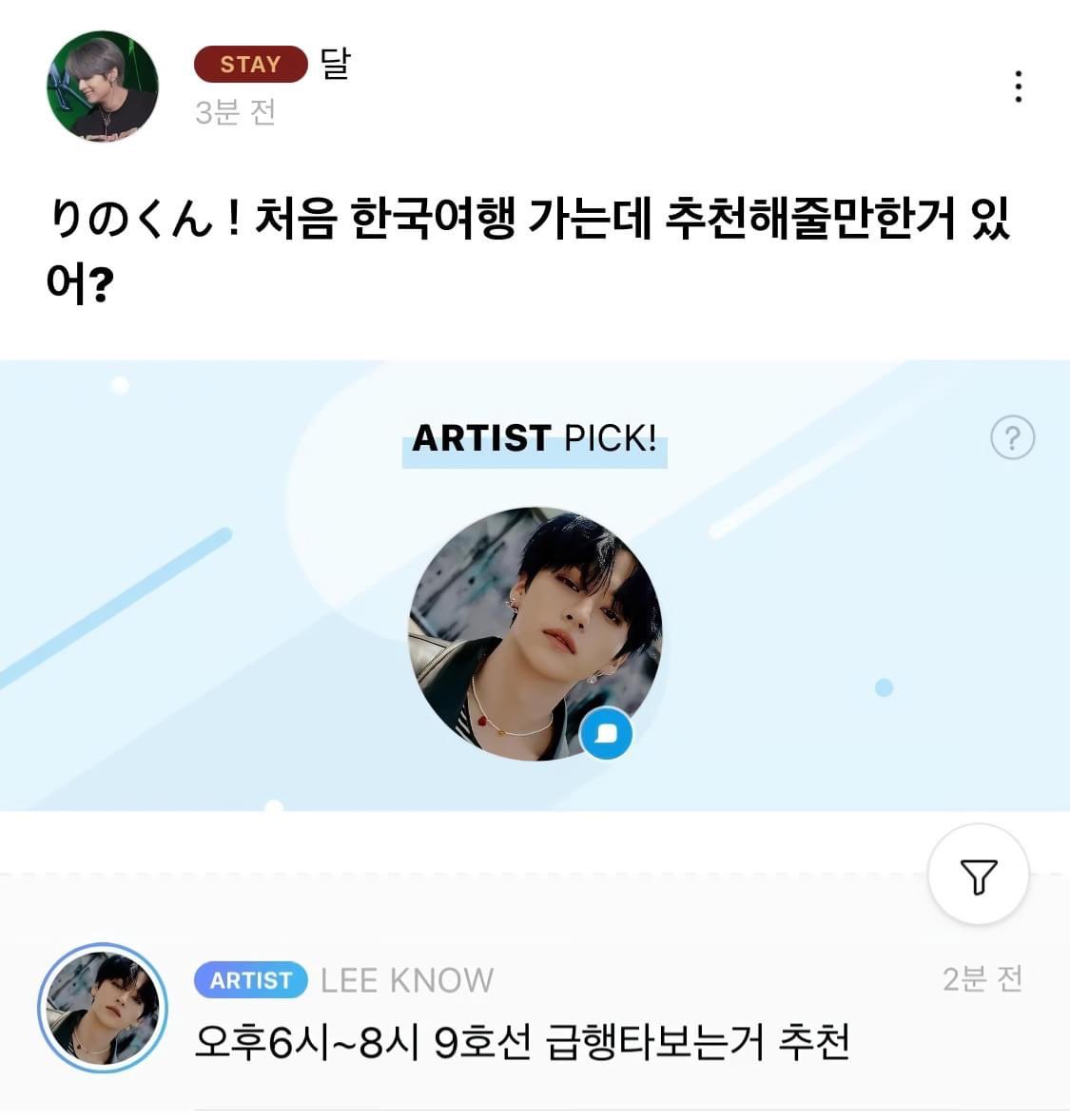 [잡담] ㅇㄴ 스키즈 리노 개웃기넼ㅋㅋㅋㅋㅋ한국여행 추천해달라니까 | 인스티즈