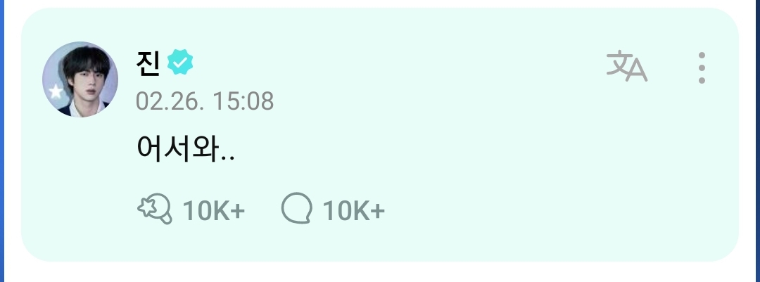 [잡담] 방탄은 이제 군대로도 웃길 수 있는 그룹이야^^ | 인스티즈