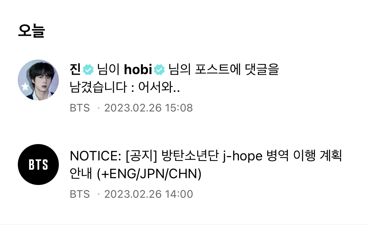 [잡담] 방탄 진 팬들 슬퍼할까 봐 슬프지 말라고 댓 단거 보여서ㅋㅋㅋㅋㅋㅋㅋㅋ | 인스티즈