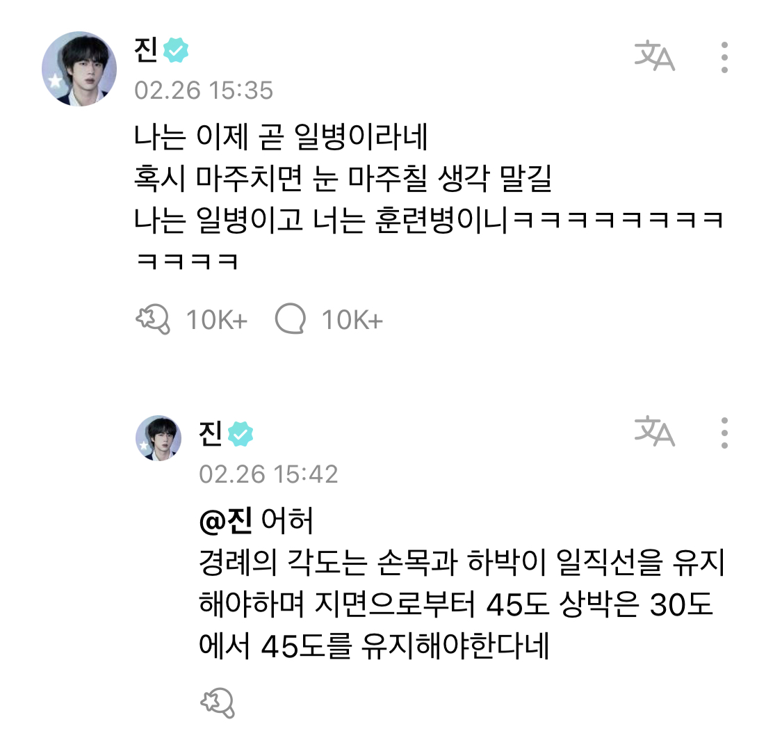 [잡담] 방탄 제이홉 입대예정이라 제일 신난사람(유머) | 인스티즈