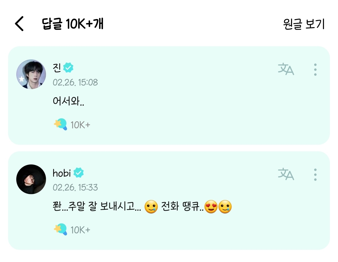 [잡담] 진이랑 쩨홉 전화했나봐 | 인스티즈