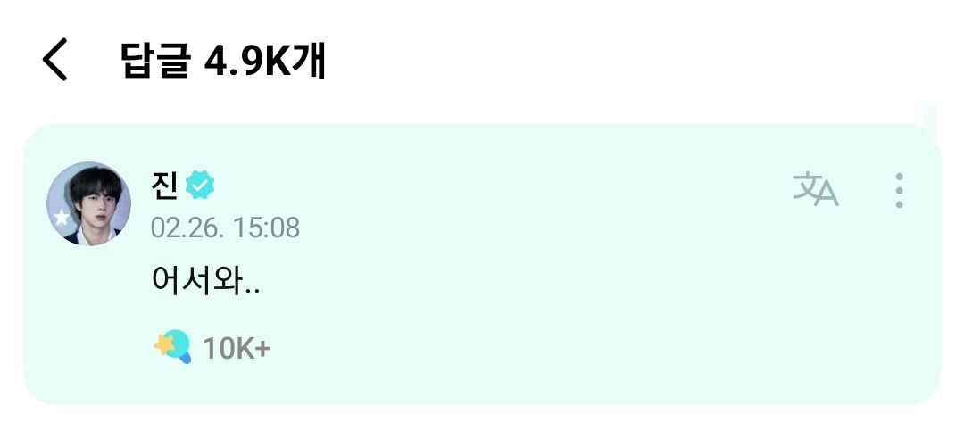 [잡담] 아니 방탄 김석진 너무 무섭잖아... | 인스티즈