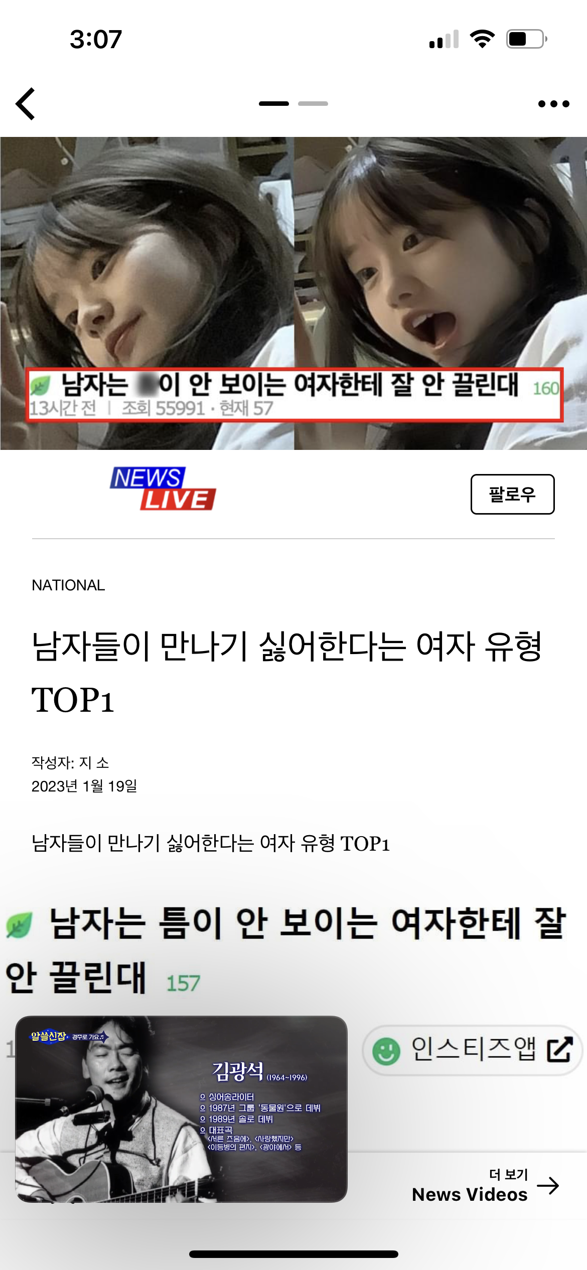 [잡담] 페북 보다가 글 썸네일 보는데 이 분 누구셔?ㅠ 아이돌인가?ㅠ | 인스티즈