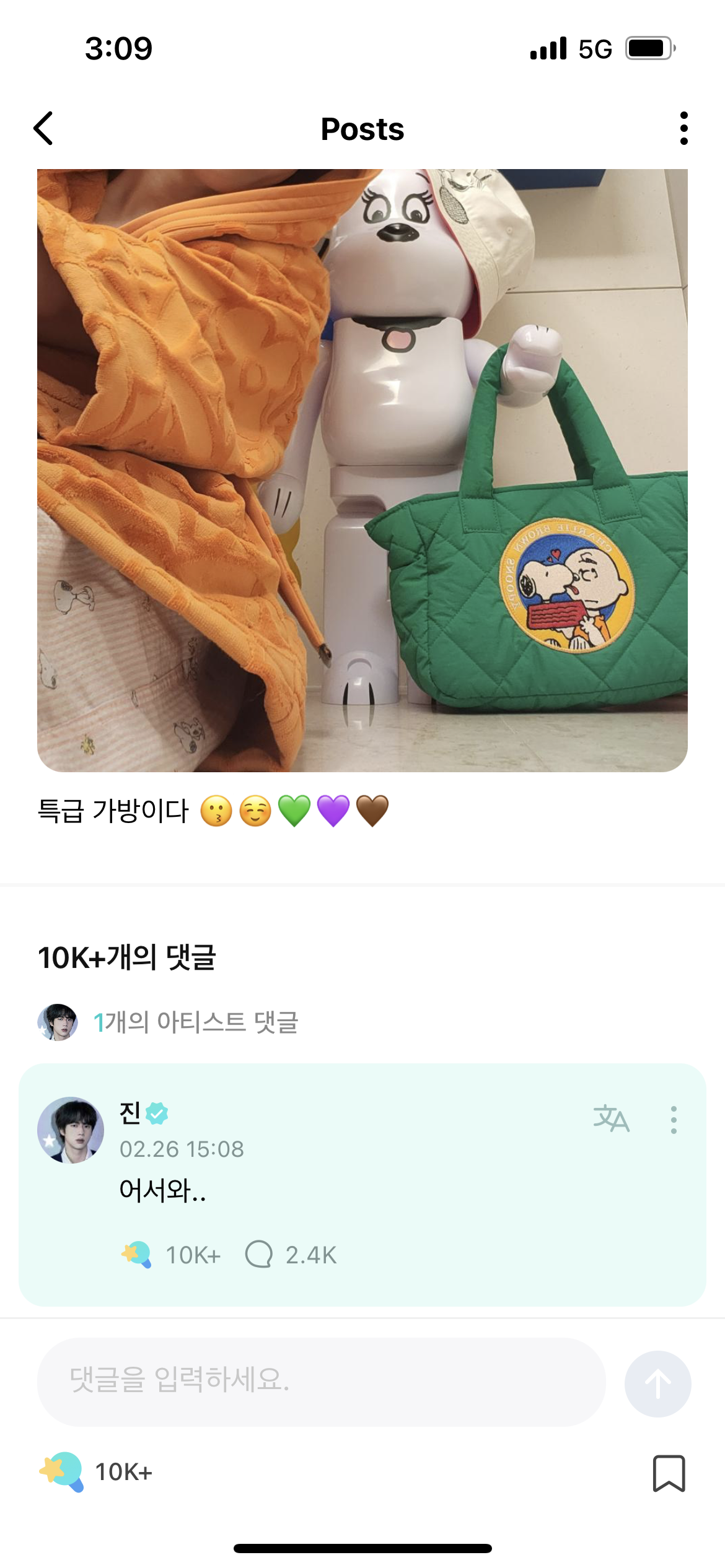 [잡담] ㅋㅋㅋ진 진짜 개웃곀ㅋㅋ | 인스티즈