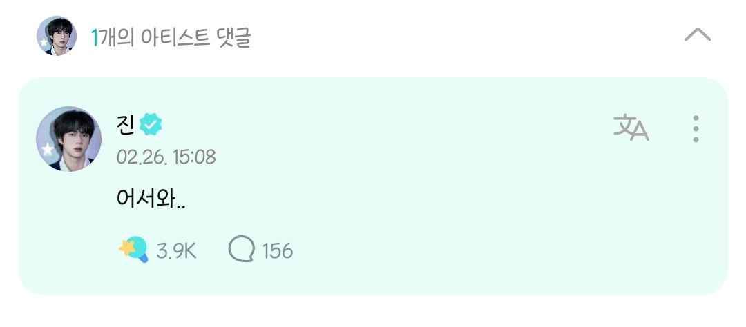 [잡담] 아낰ㅋㅋㅋㅋㅋ 김석진ㅋㅋㅋㅋㅋ | 인스티즈