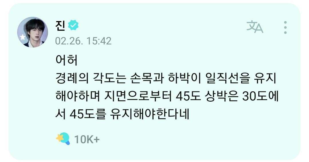 [잡담] 방탄 진 조교 공부 열심히 하나 봄ㅋㅋㅋ경례 교육시키는거 봐 | 인스티즈