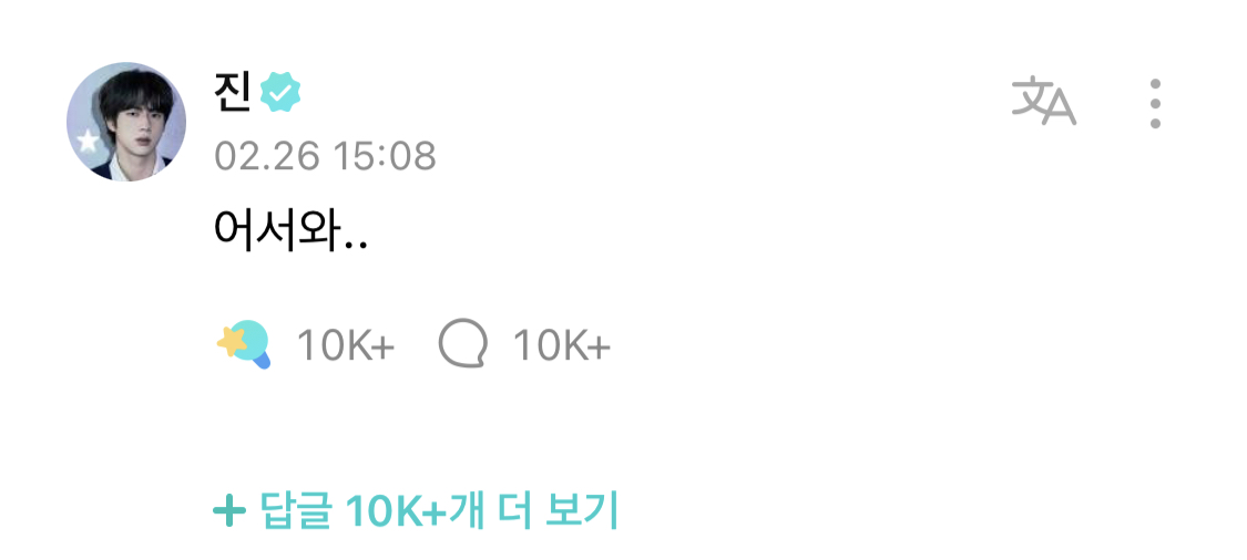 [잡담] 아기예수의 군머시기 소식에 반응하는 아미와 방탄의 차이 : | 인스티즈