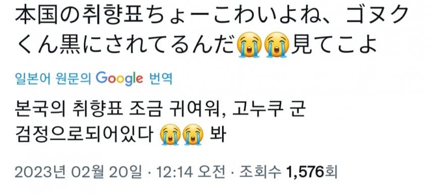 [잡담] 박건욱 일본팬들이 한국 인기 걱정하면서 맘졸이는거 귀여워 ㅋㅋㅋ | 인스티즈