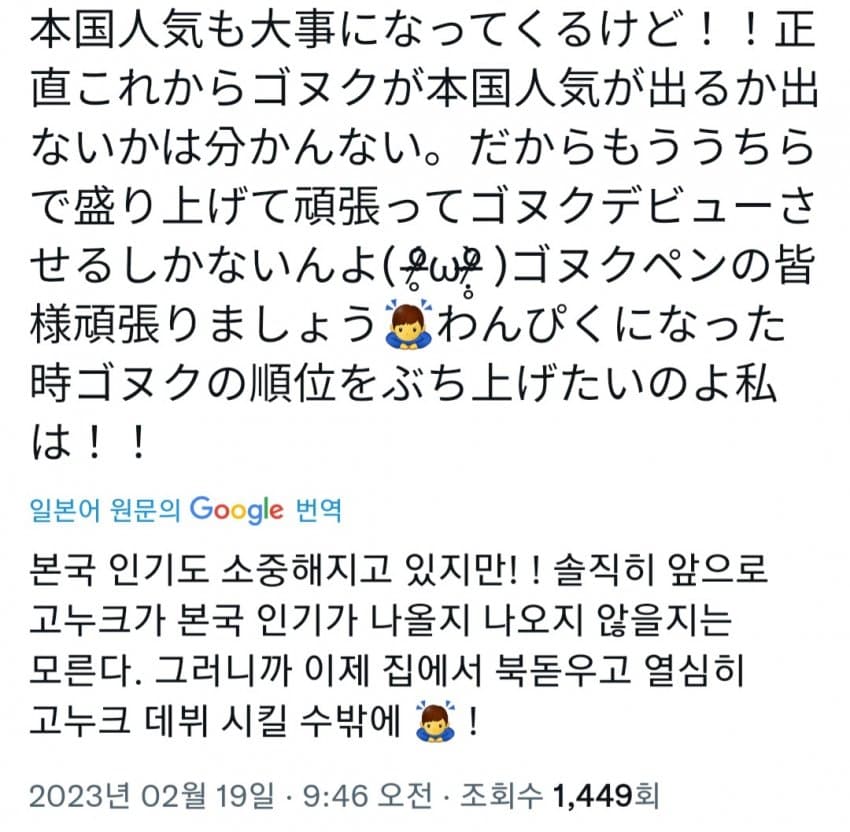 [잡담] 박건욱 일본팬들이 한국 인기 걱정하면서 맘졸이는거 귀여워 ㅋㅋㅋ | 인스티즈